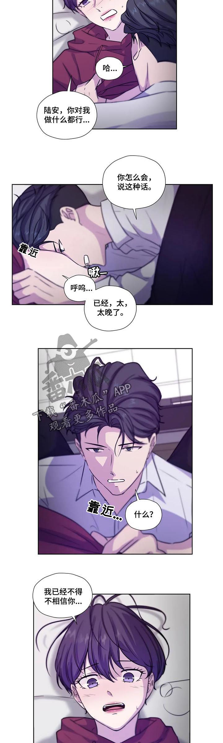 永恒的塞拉斯漫画,第71章：【第二季】你要负责哦3图