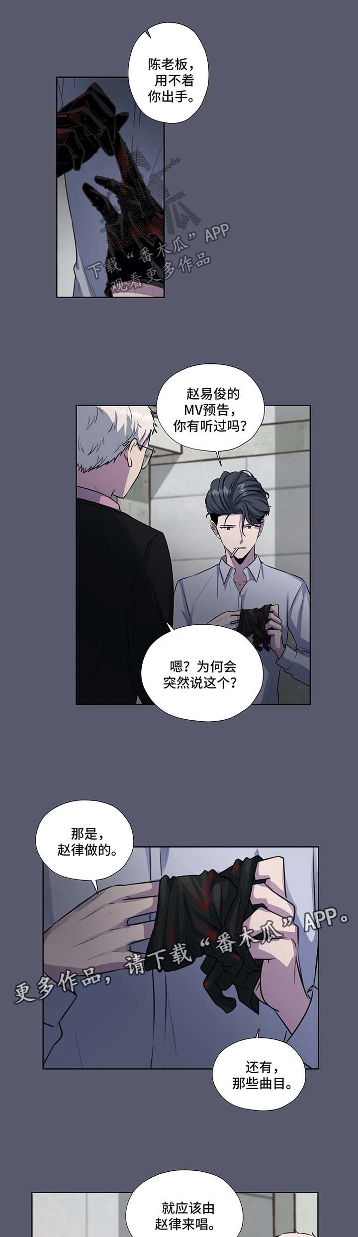 永恒的牢笼漫画,第48章：停车场偶遇2图