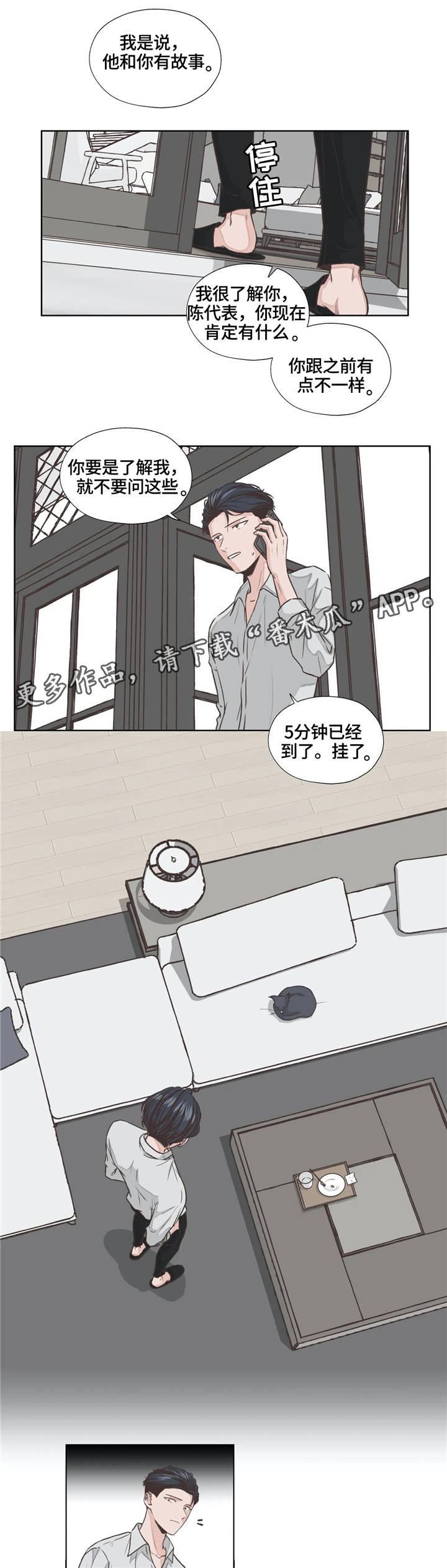 永恒的枷锁塞拉斯漫画,第17章：职业4图