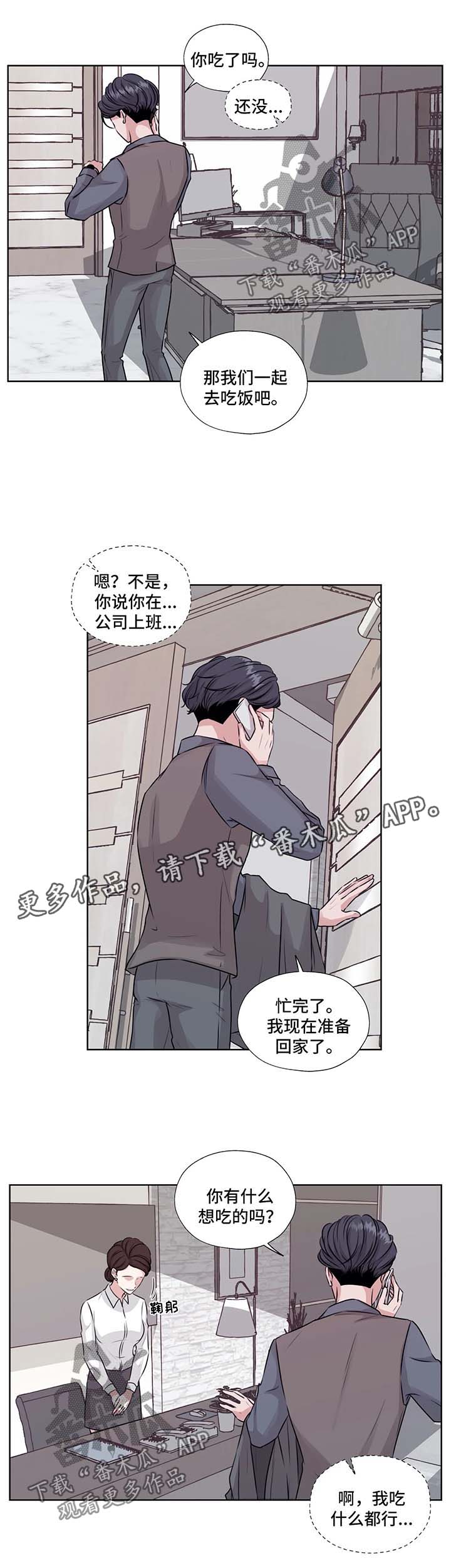 永恒的牢笼漫画,第49章：我的爱人3图