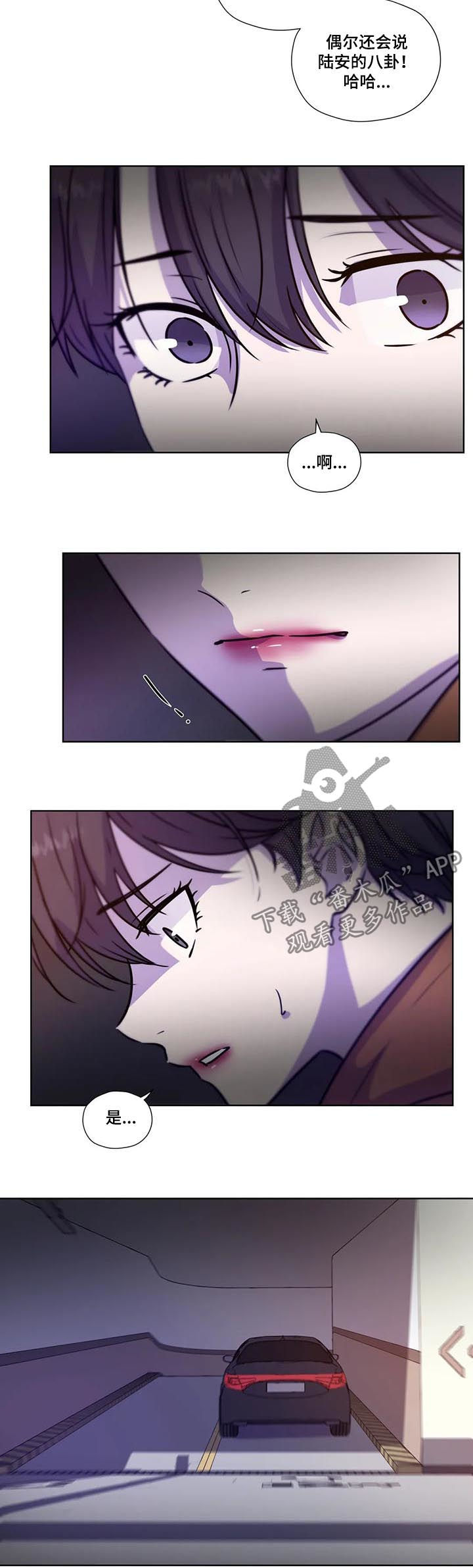 永恒的牢笼漫画,第97章：【第二季】先去我家1图