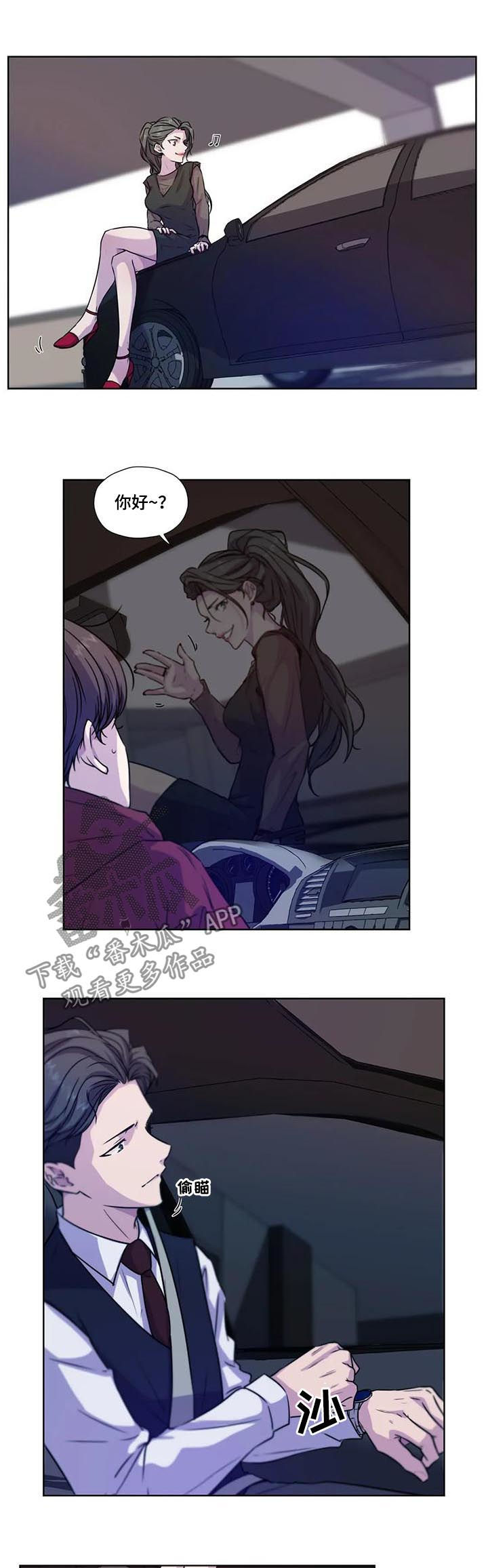 永恒的塞拉斯漫画,第65章：【第二季】去约会吗1图