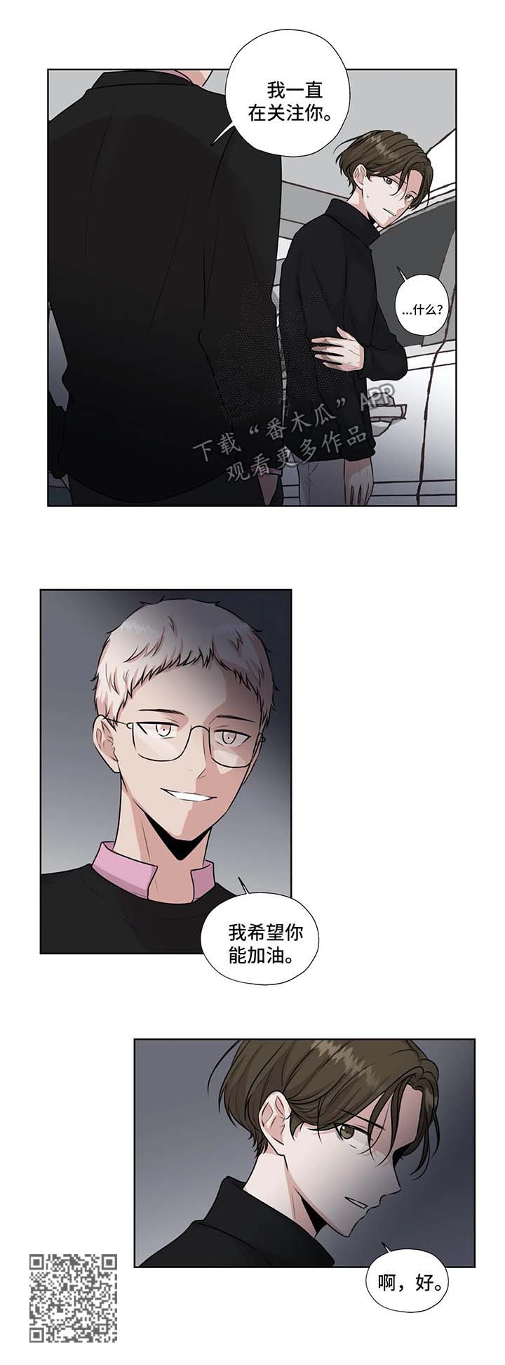 永恒的记忆天边的爱恋广场舞视频漫画,第48章：停车场偶遇1图