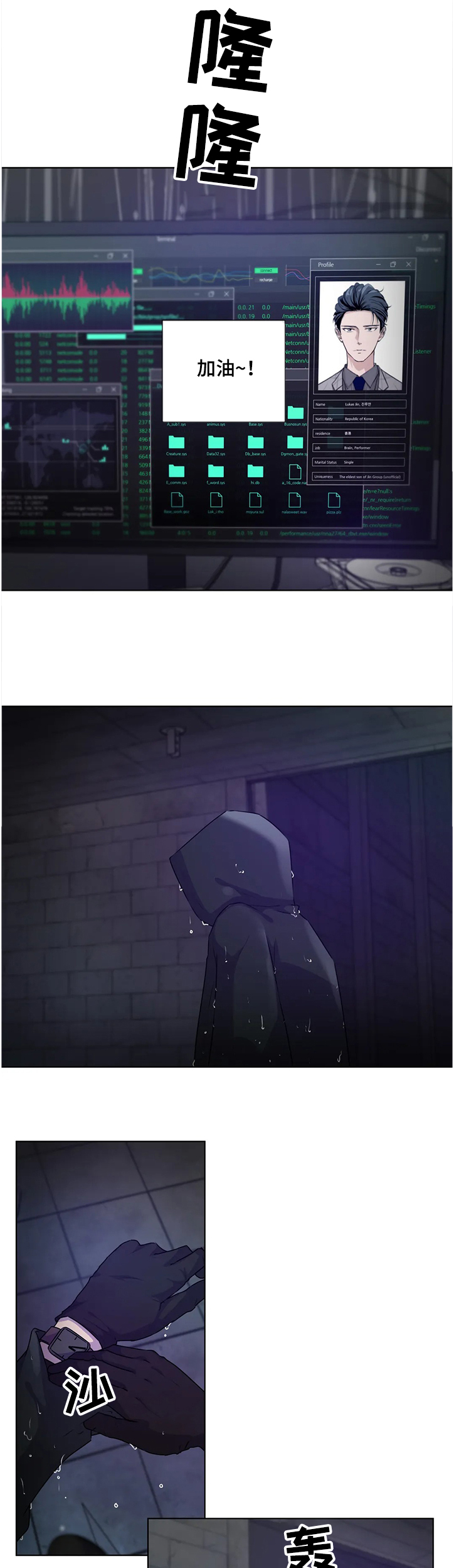 永恒的牢笼漫画,第137章：【番外】意外的人4图