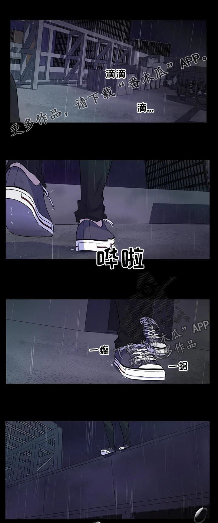 永恒的牢笼漫画,第59章：【第二季】赶紧1图