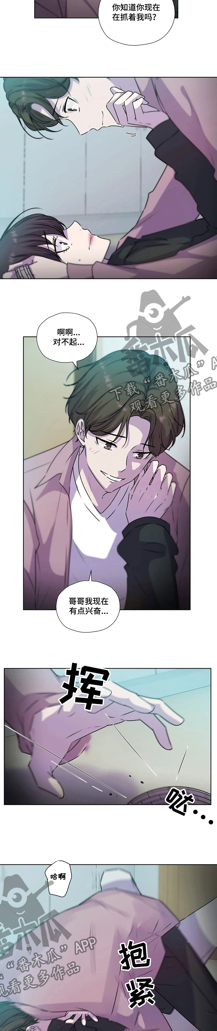 永恒的牢笼漫画,第121章：【第二季】他终于来了2图