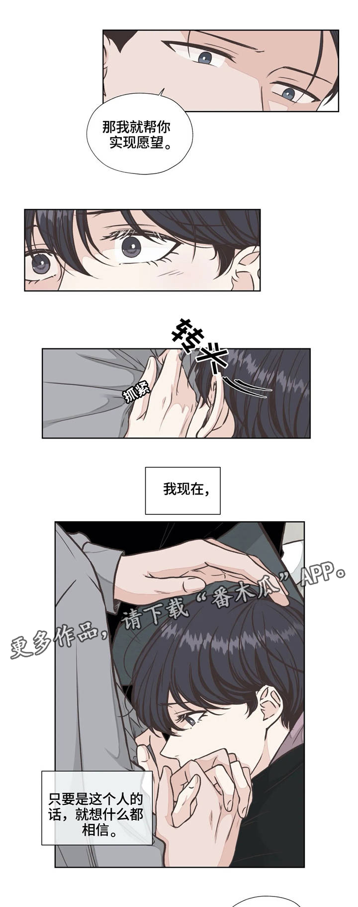 永恒的牢笼漫画,第25章：生与死5图