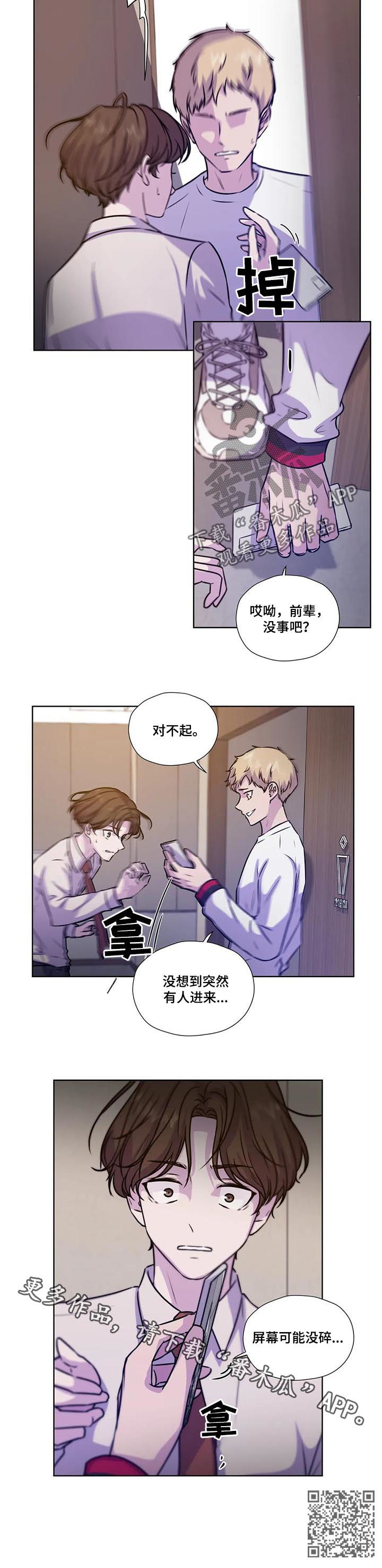永恒的旋律rpg漫画,第84章：【第二季】是药是毒2图