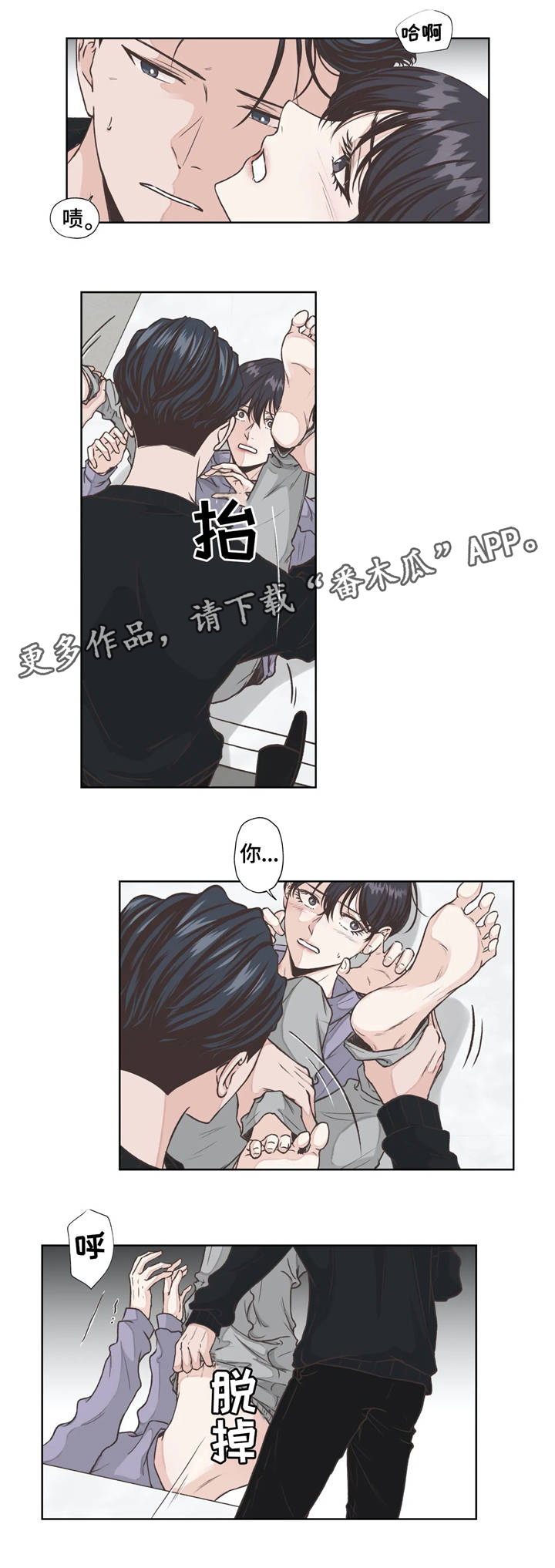 永恒的牢笼漫画,第15章：体验5图