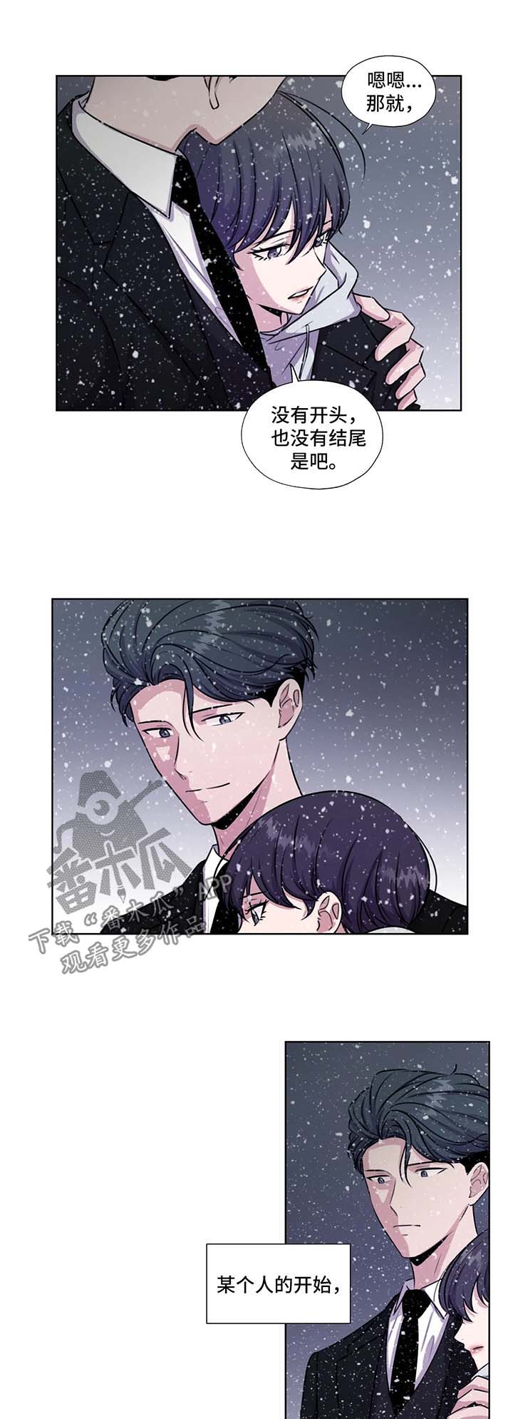 永恒的爱人漫画,第58章：约定终身（第一季完结）1图