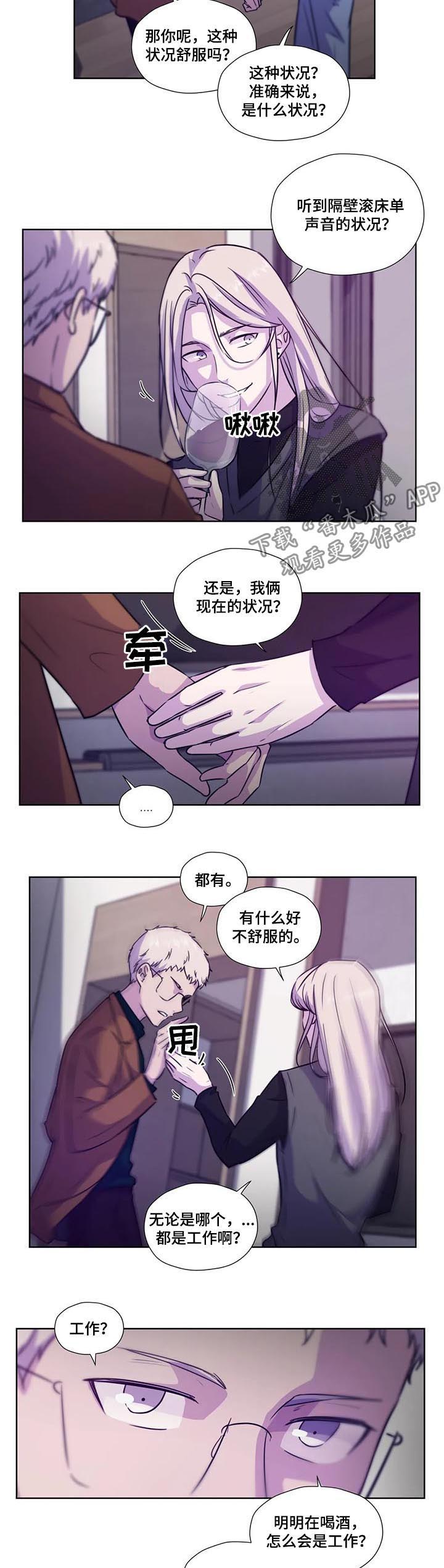 永恒的旋律rpg漫画,第73章：【第二季】工作5图