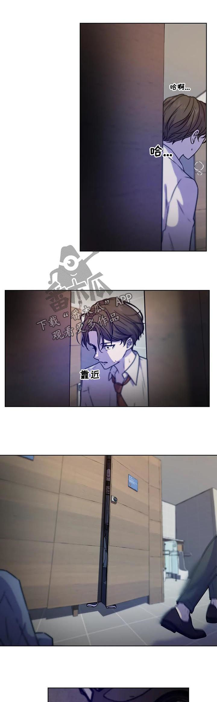 永恒的牢笼漫画,第93章：【第二季】威胁4图