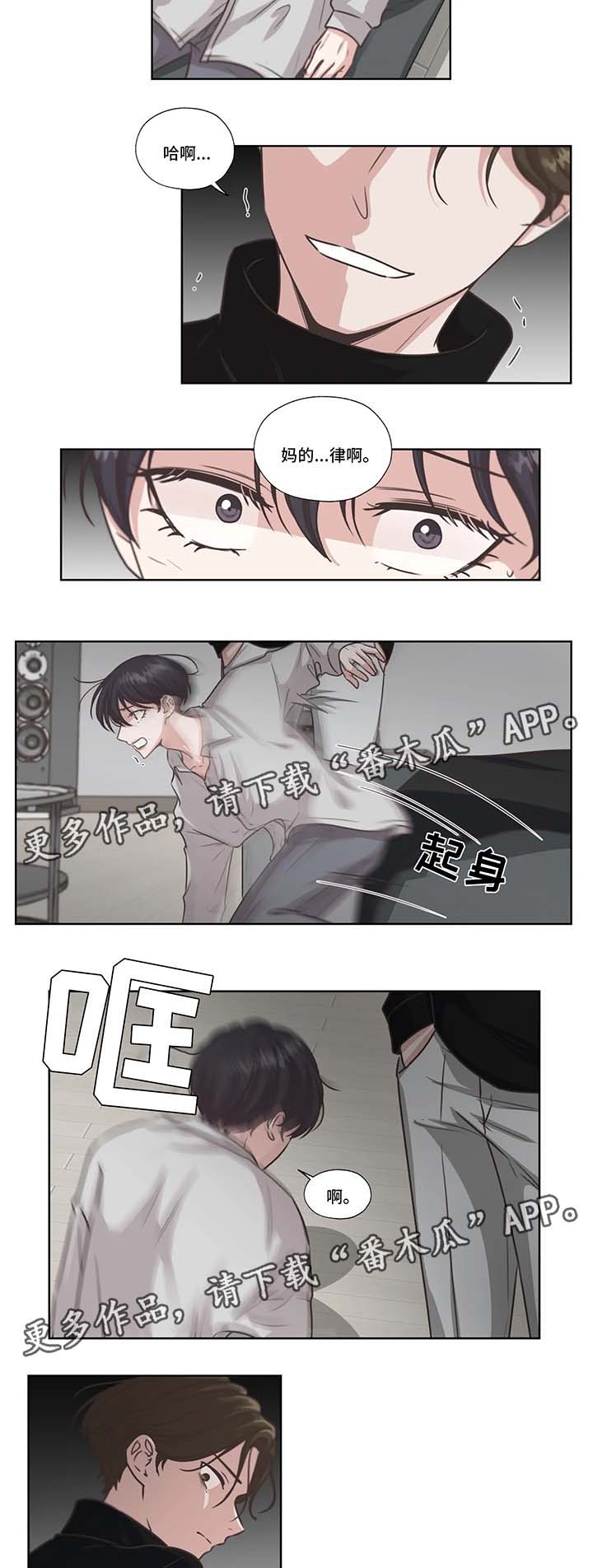 永恒的牢笼漫画,第41章：虐待儿童3图