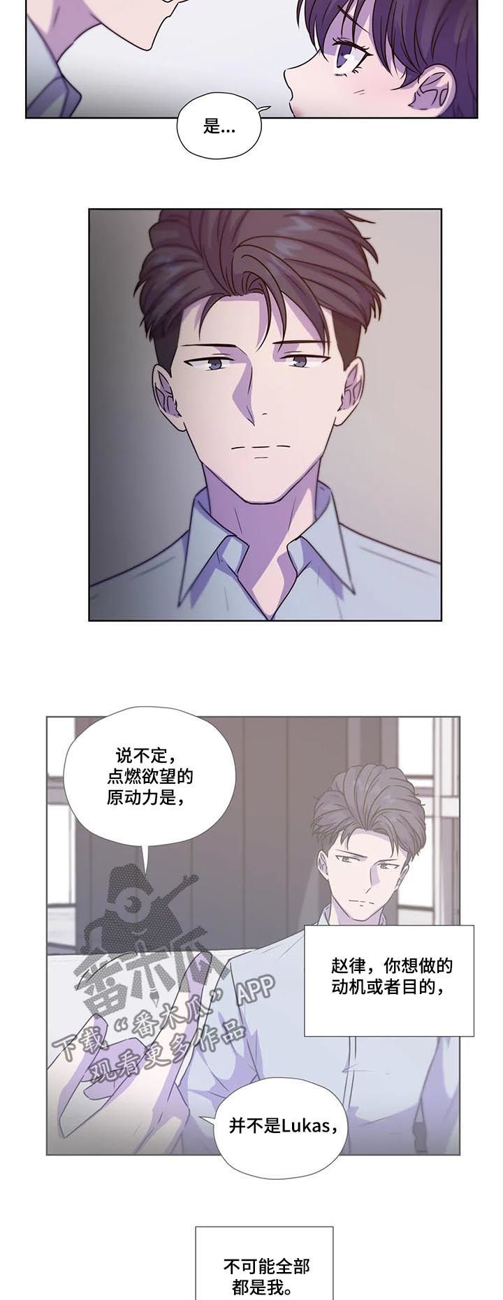 永恒的情谊的博客漫画,第103章：【第二季】同样不安2图