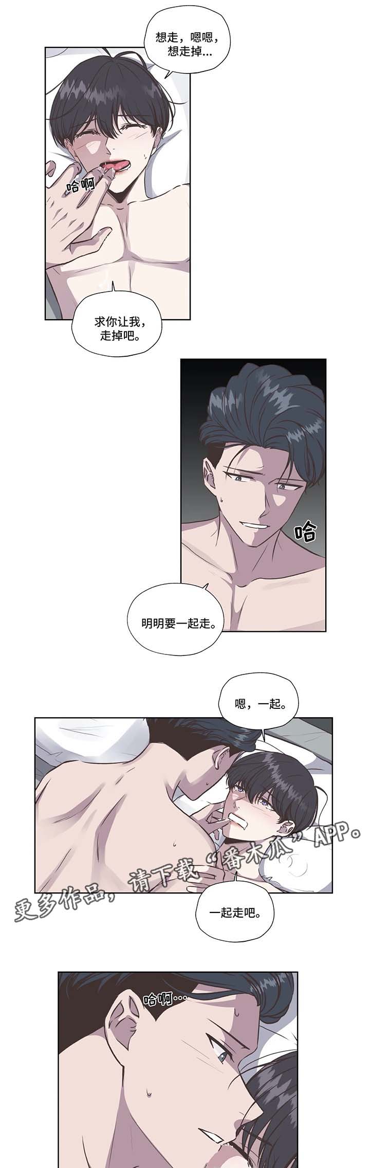 永恒的牢笼漫画,第35章：再来一次1图