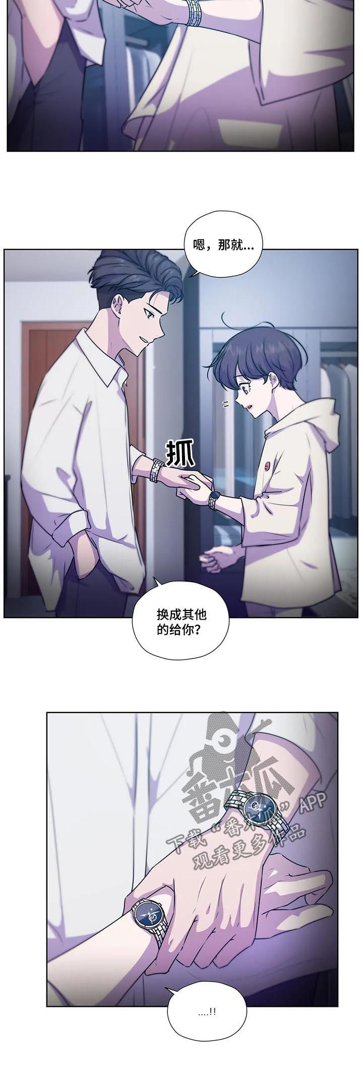 永恒的牢笼漫画,第113章：【第二季】送表4图