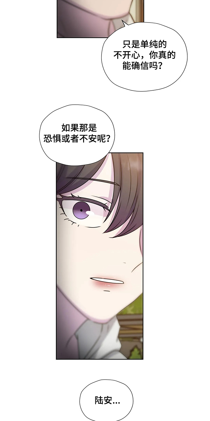 永恒的牢笼 塞拉斯漫画,第146章：【番外】为了我自己1图