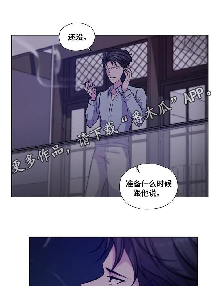 永恒的牢笼漫画,第81章：【第二季】你想做什么1图