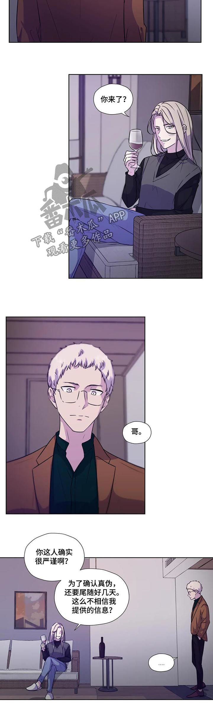 永恒的旋律rpg漫画,第72章：【第二季】我笑你哭3图