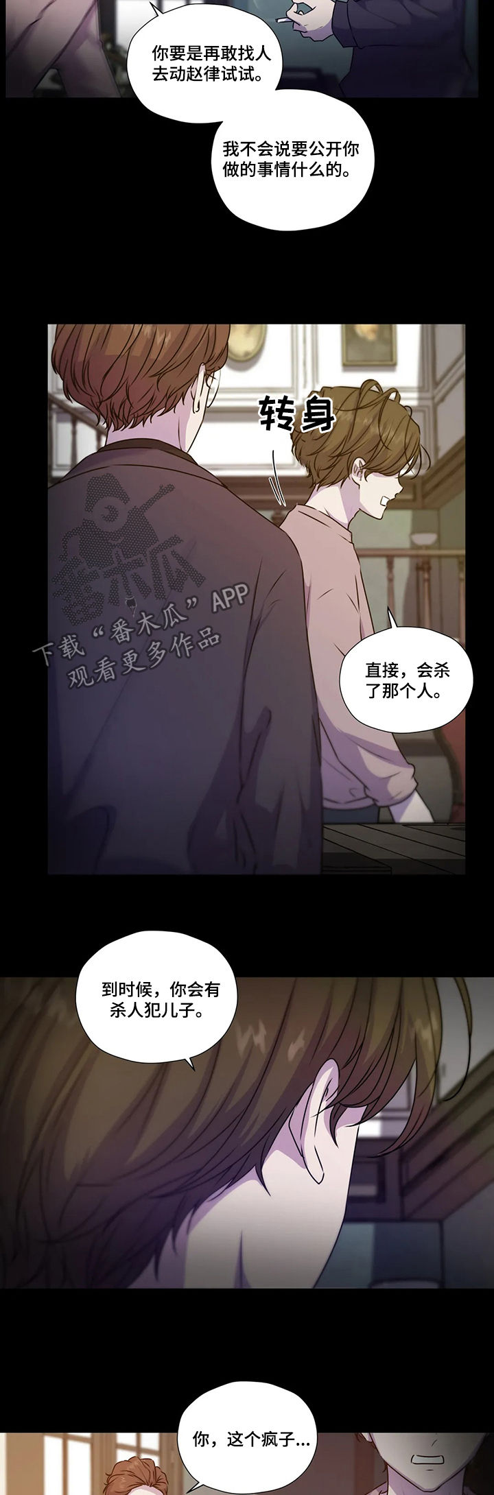 永恒的牢笼漫画,第108章：【第二季】威胁5图