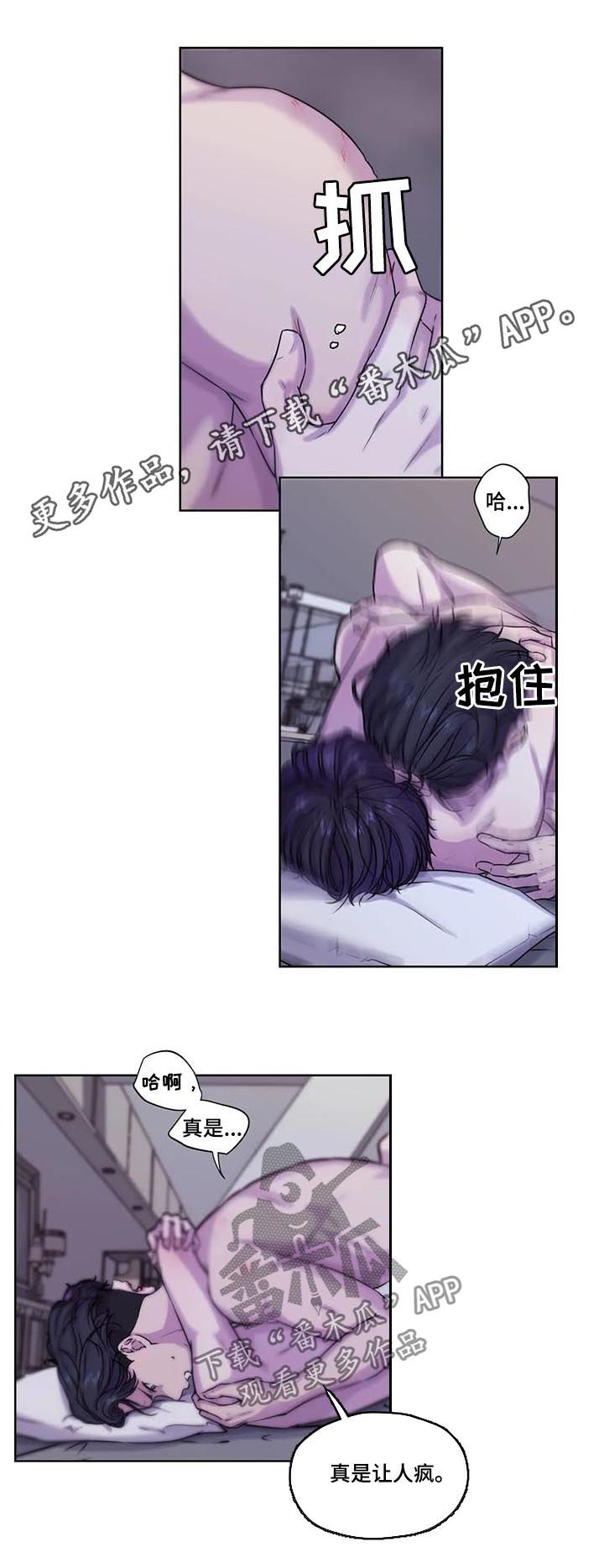永恒的牢笼漫画,第60章：【第二季】开始吧1图