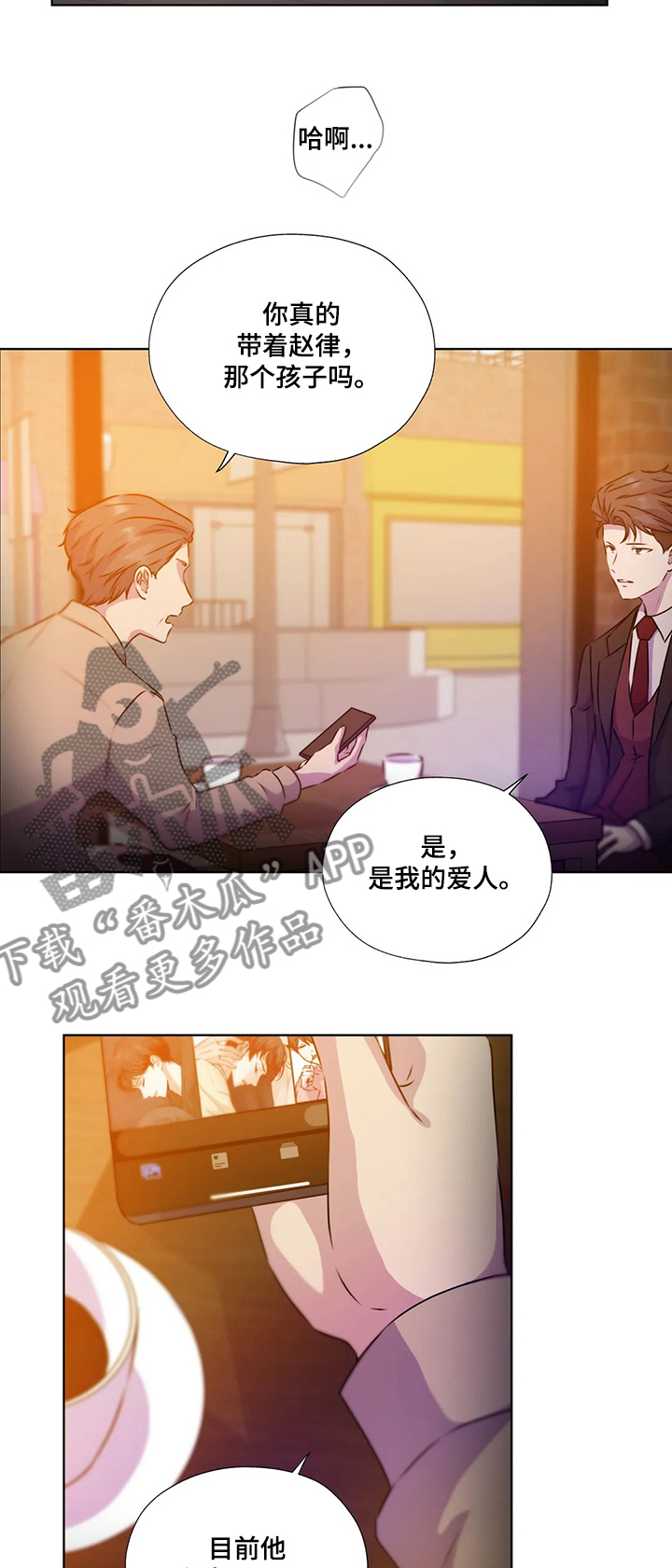 永恒的牢笼漫画,第125章：【第二季】寻找线索2图