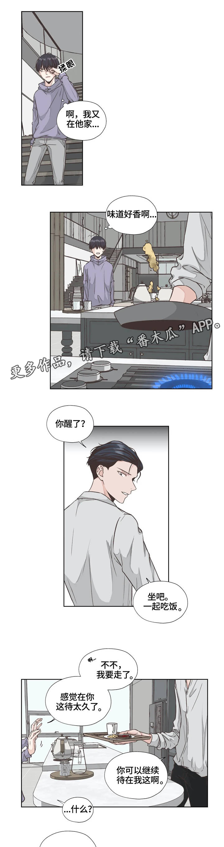永恒的牢笼 塞拉斯漫画,第17章：职业1图