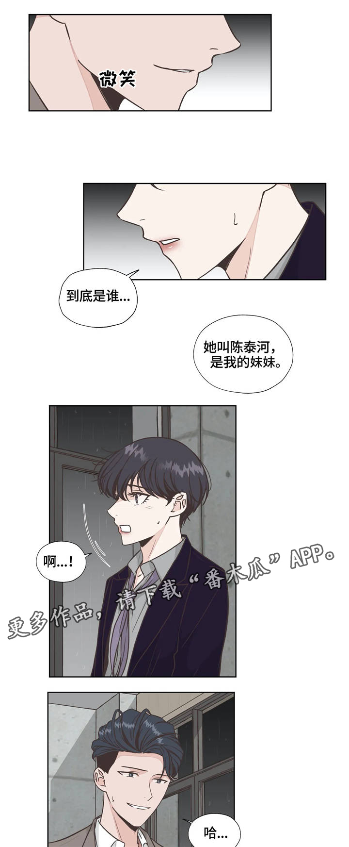 永恒的牢笼漫画,第28章：生活的基本2图