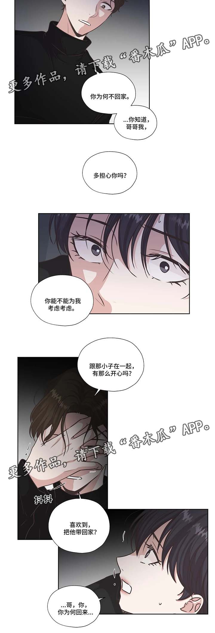 永恒的牢笼漫画,第41章：虐待儿童4图