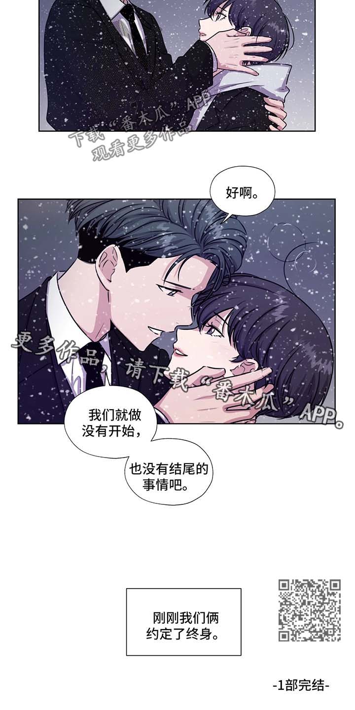 永恒的爱人漫画,第58章：约定终身（第一季完结）5图