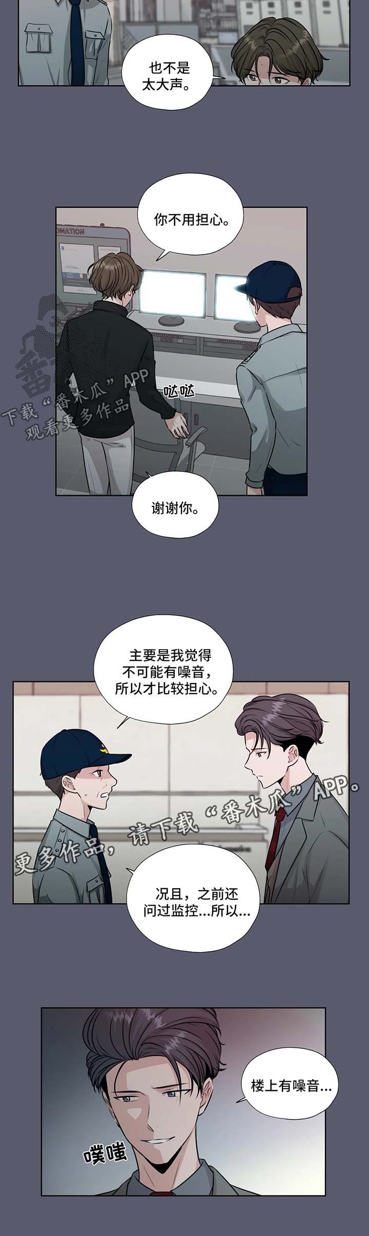 永恒的爱人漫画,第50章：J的消息2图