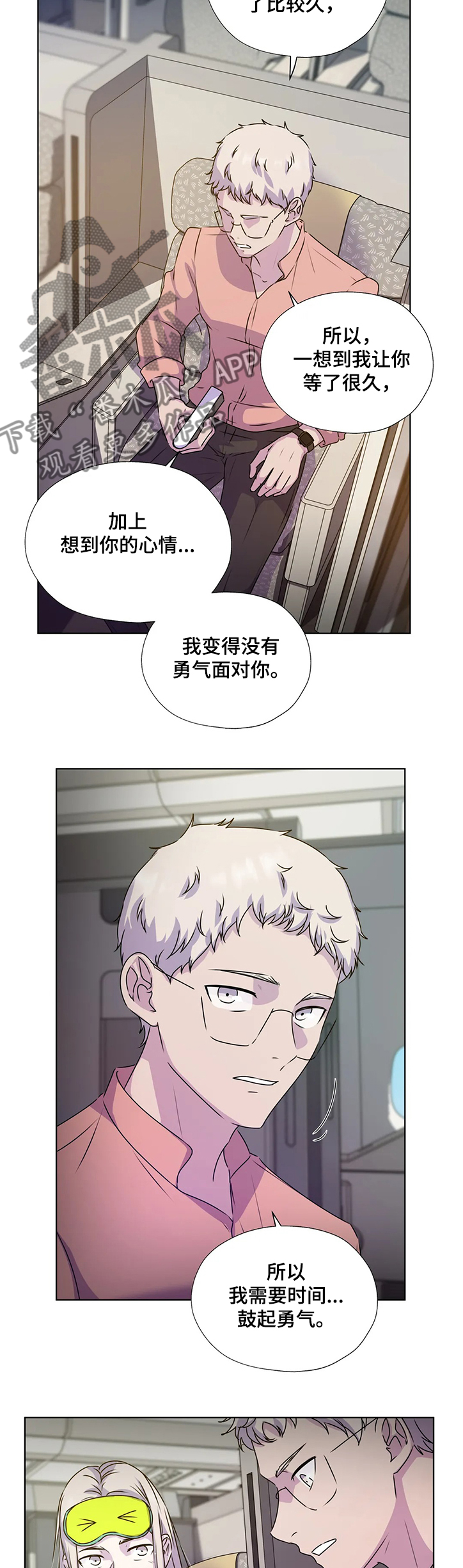 永恒的旋律rpg漫画,第141章：【番外】我不在乎钱1图