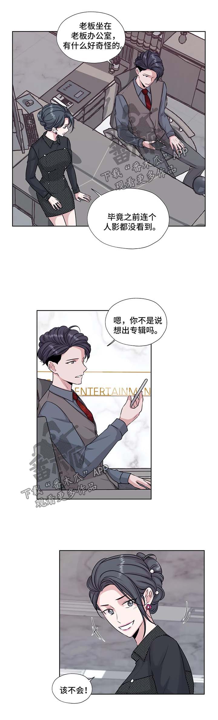 永恒的牢笼漫画,第49章：我的爱人3图