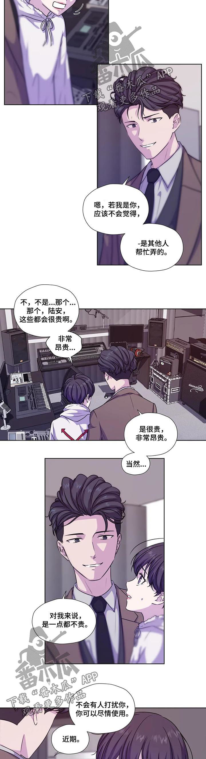 永恒的活火漫画,第63章：【第二季】专用3图