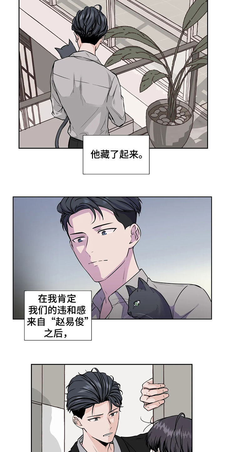 永恒的牢笼漫画,第143章：【番外】直到遇见他4图