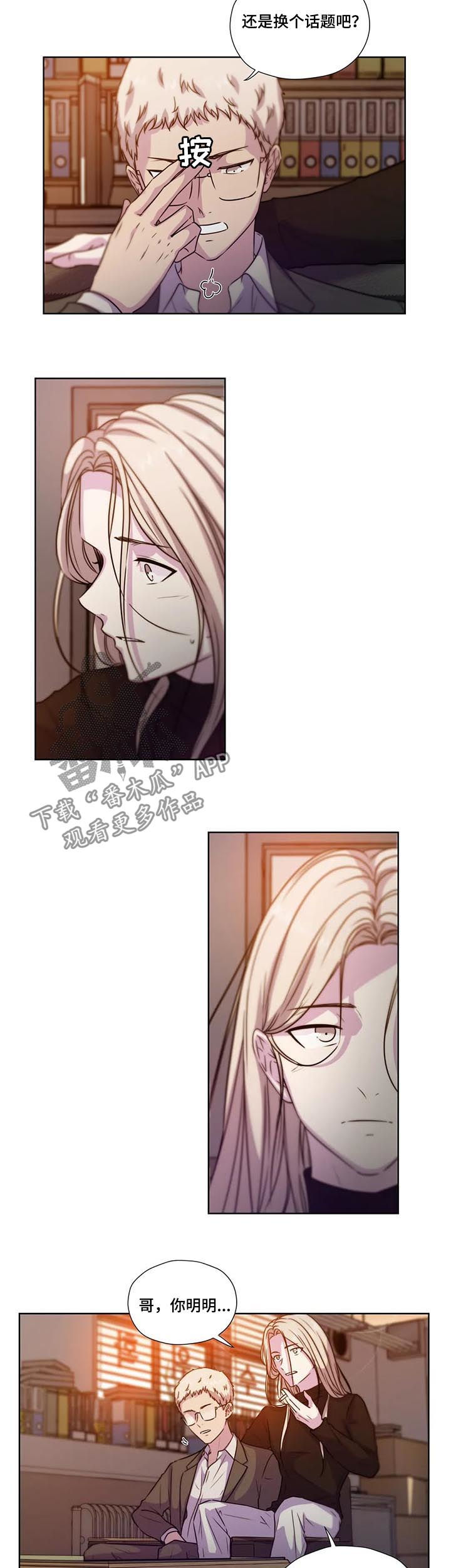 永恒的记忆天边的爱恋广场舞视频漫画,第67章：【第二季】拓宽视野2图