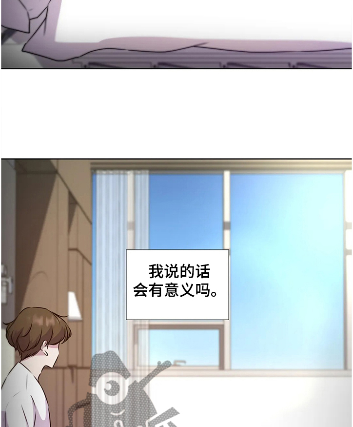 永恒的牢笼漫画,第132章：【番外】祝你幸福3图