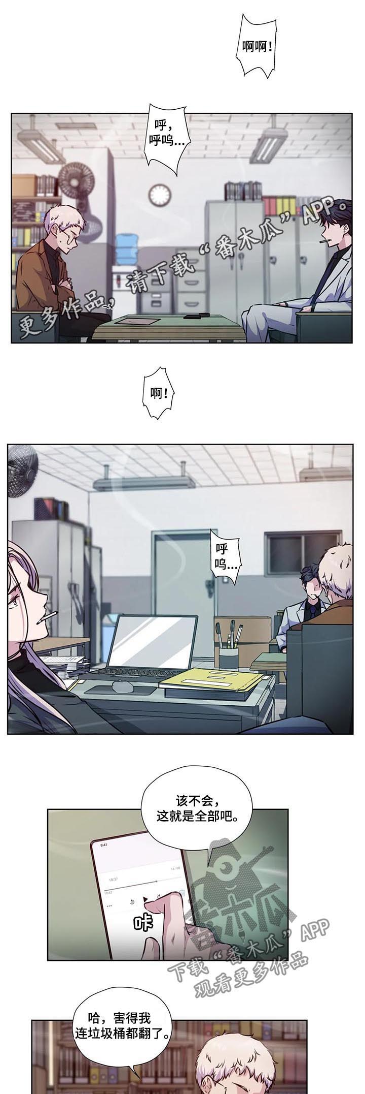 永恒的牢笼漫画,第76章：【第二季】证据1图