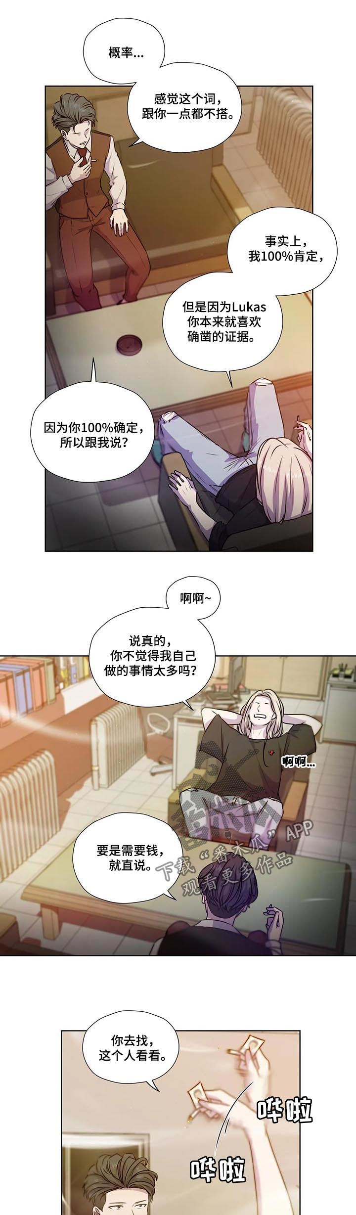 永恒的塞拉斯漫画,第111章：【第二季】生父母1图