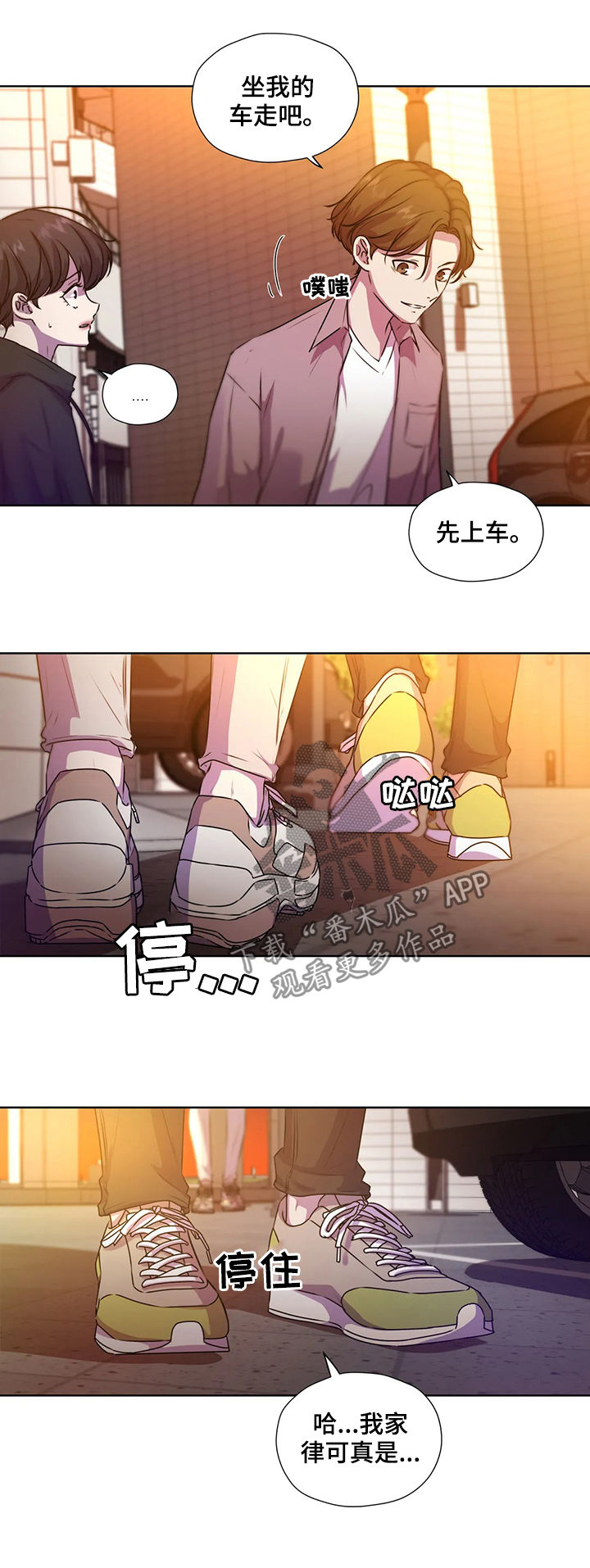 永恒的牢笼漫画,第115章：【第二季】落单1图
