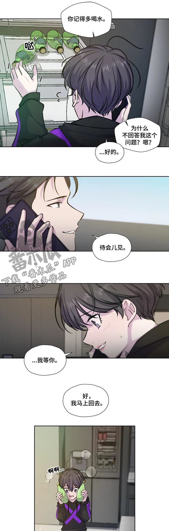 永恒的记忆漫画,第75章：【第二季】马上回去5图