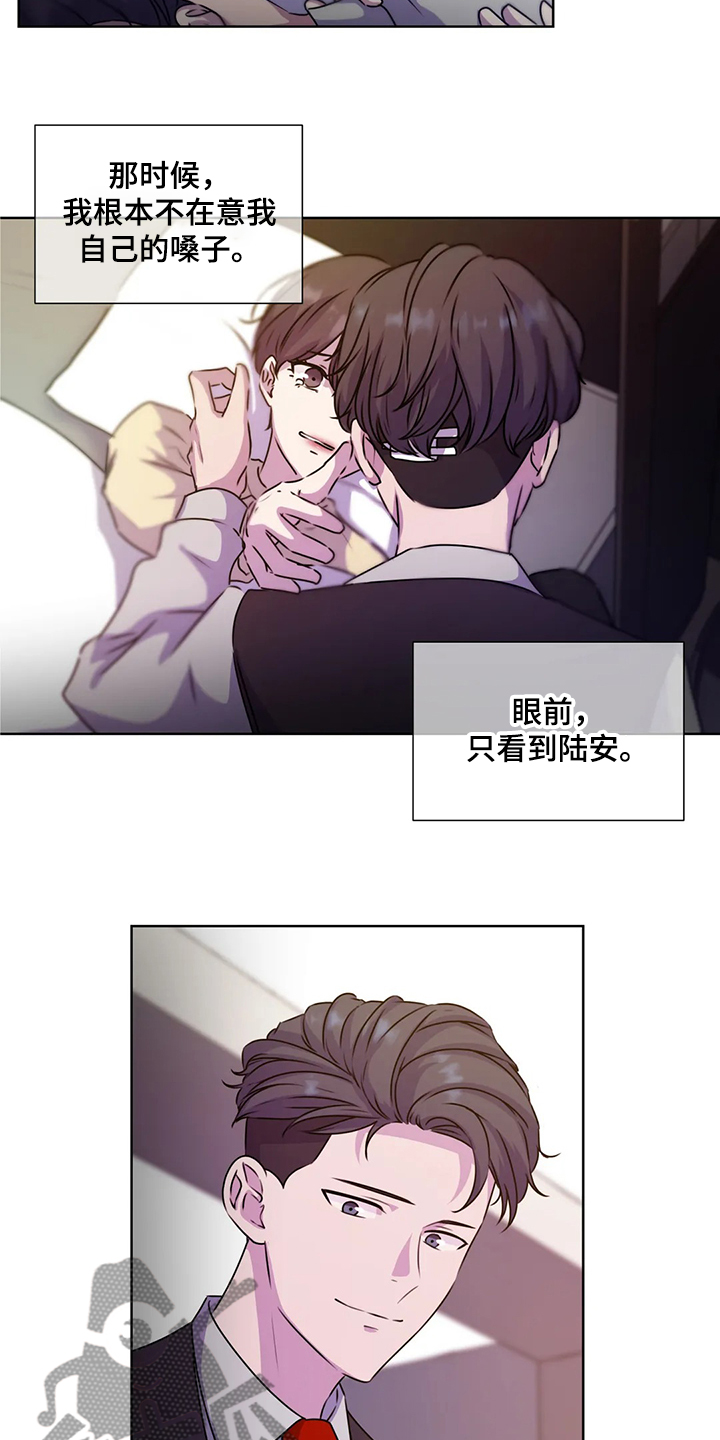 永恒的牢笼漫画,第146章：【番外】为了我自己4图