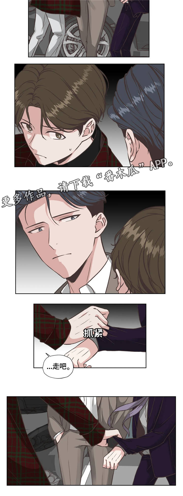 永恒的活火漫画,第29章：捉贼1图