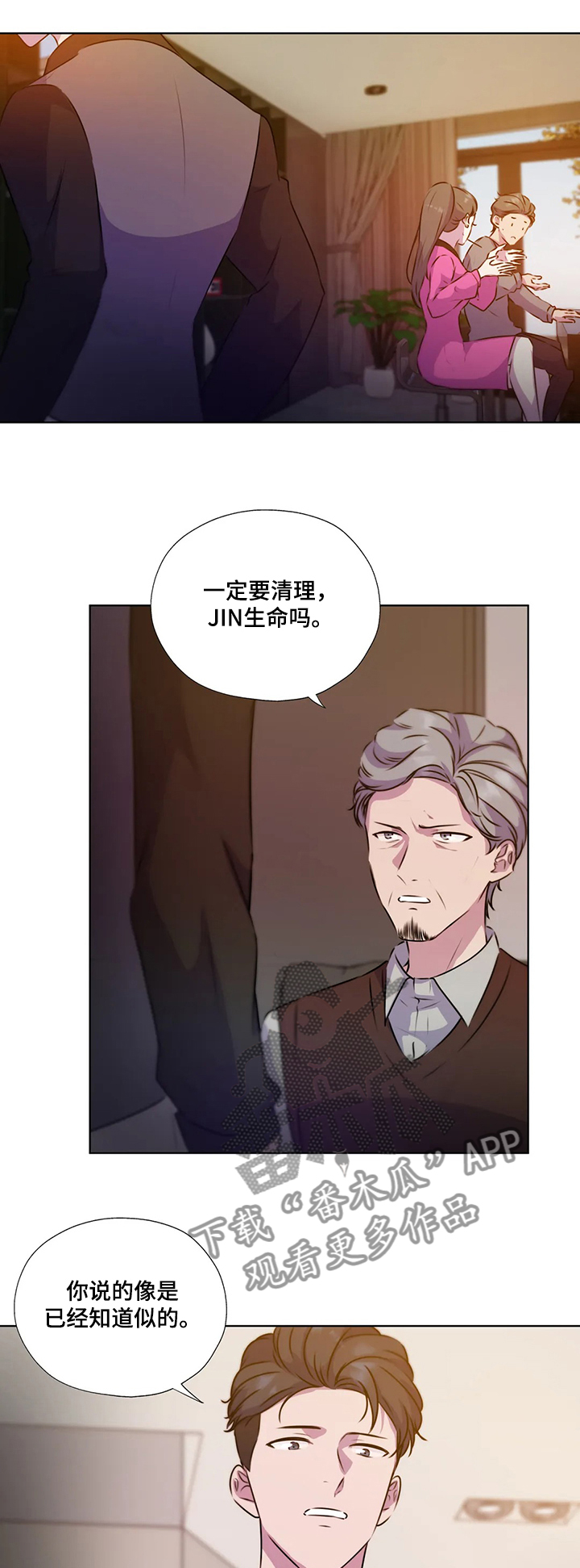 永恒的牢笼漫画,第127章：【第二季】你不配1图