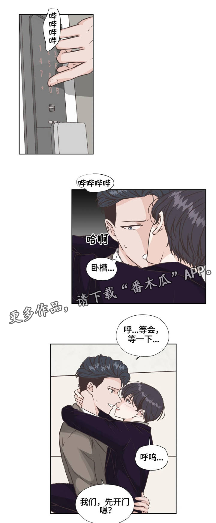 神秘博士永恒牢笼后续漫画,第30章：争夺4图