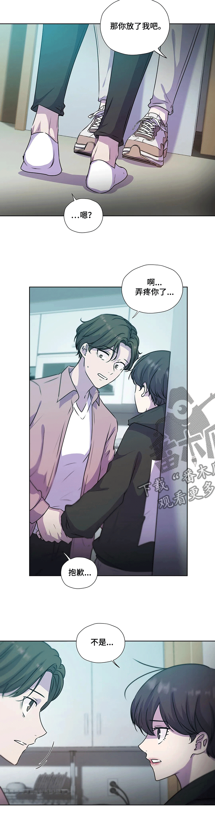 永恒的牢笼漫画,第120章：【第二季】逼迫3图