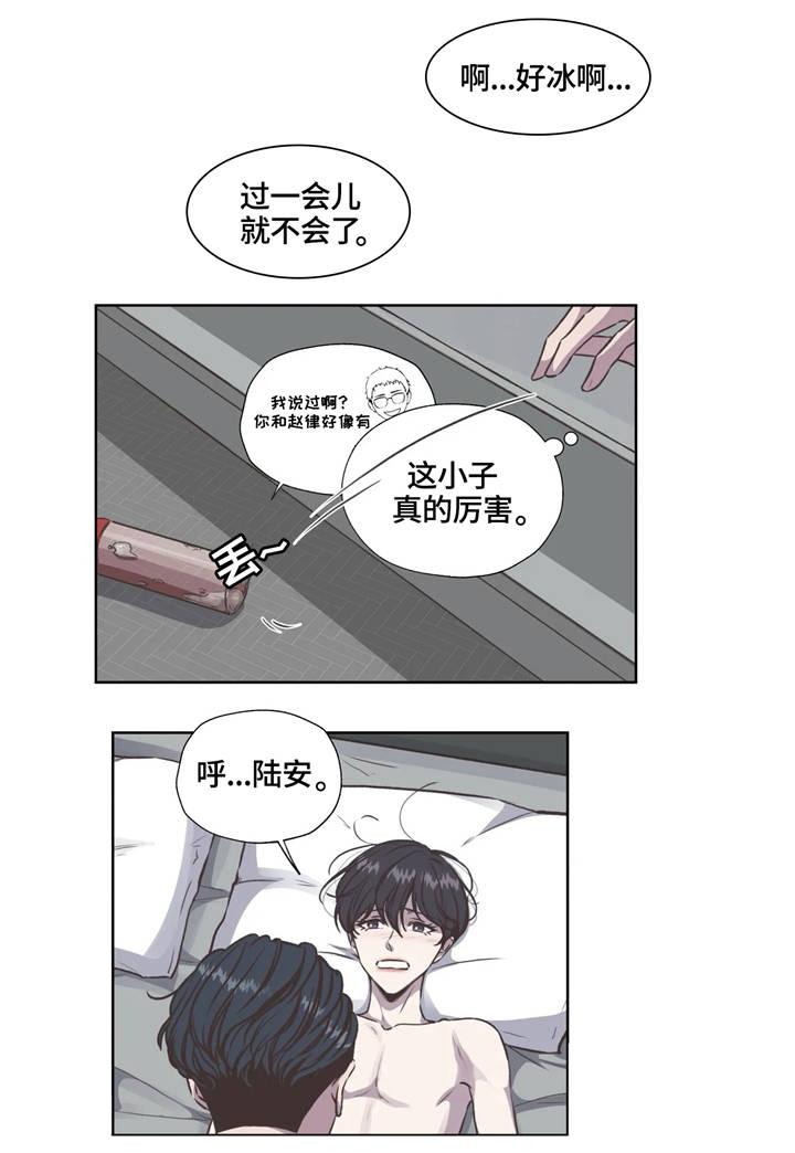 永恒的旋律rpg漫画,第33章：烙印1图