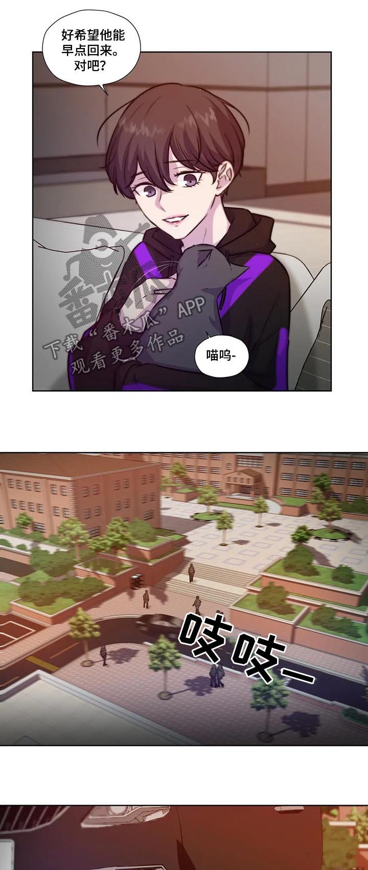 永恒的彩霞歌曲漫画,第77章：【第二季】不要迟了4图