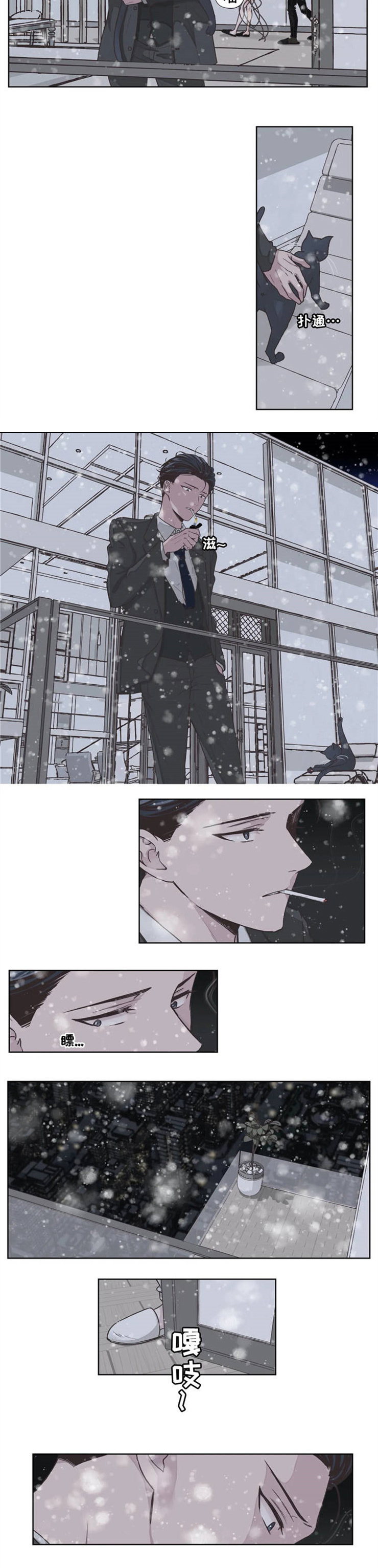 永恒的牢笼漫画,第2章：归国2图