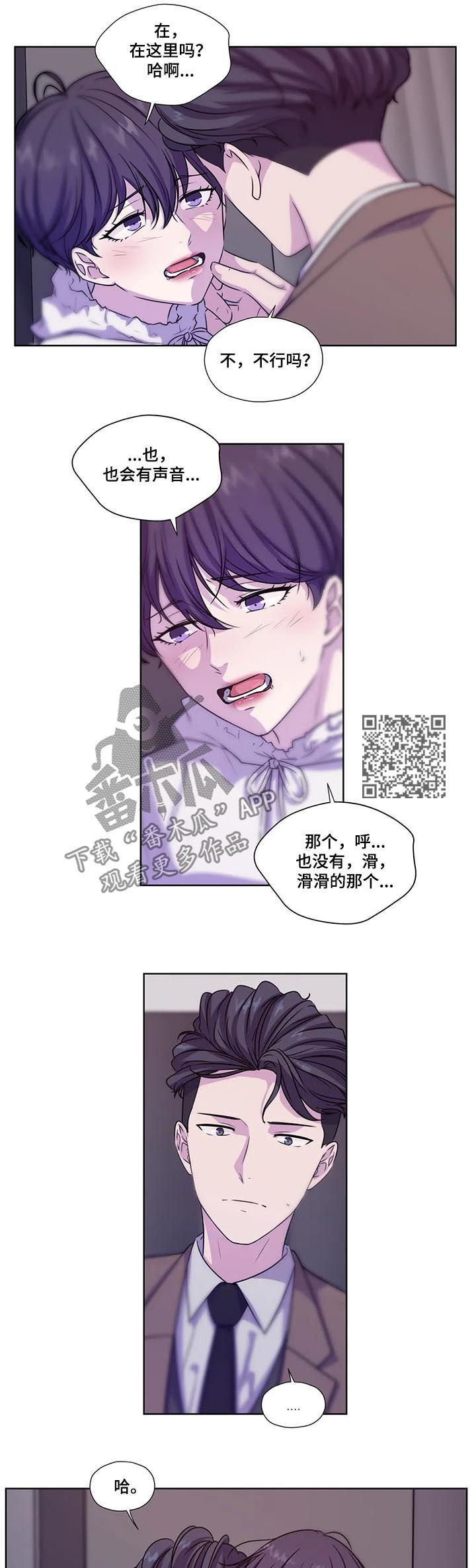 永恒的牢笼漫画,第64章：【第二季】是不是挑衅5图
